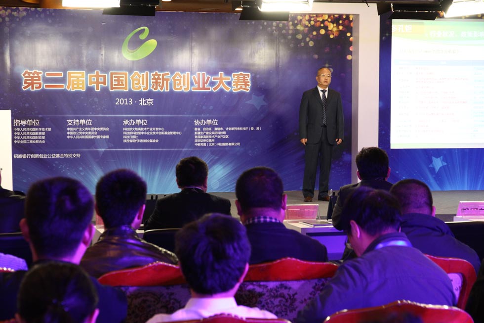 2013年11月2日至8日，第二届中国创新创业大赛半决赛在京举行。图为半决赛现场。