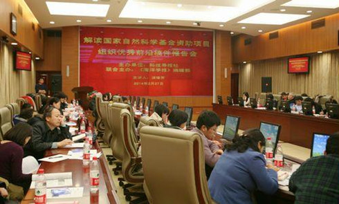 科技导报社举办2014年首期科技期刊编辑学术沙龙