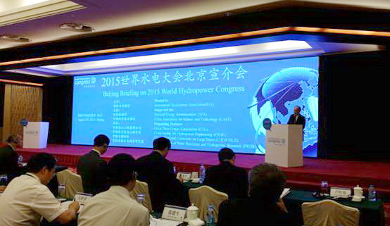 8月26日，2015年世界水电大会北京宣介会召开。（赵竹青 摄）