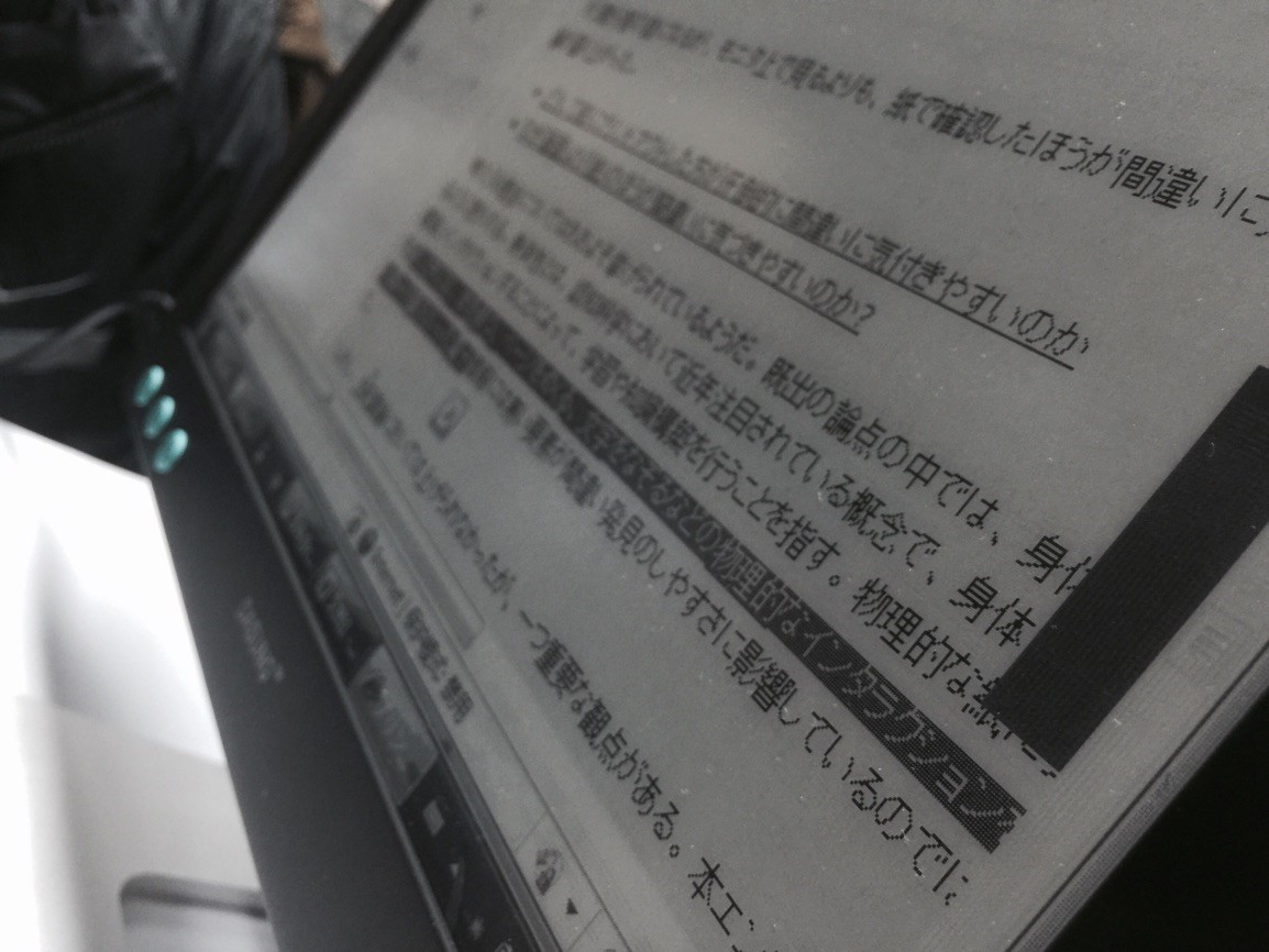 全球首款E-Ink显示器“纸显ONE”（赵竹青 摄）