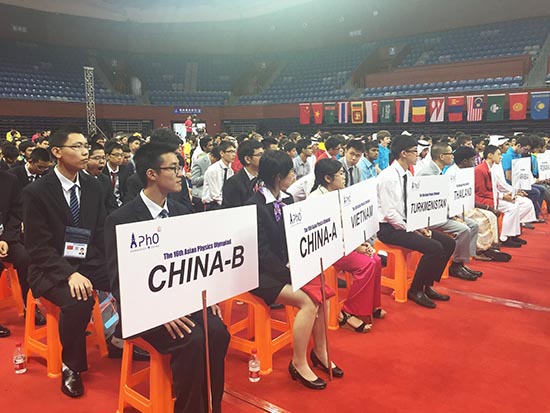 第16届亚洲物理学奥林匹克竞赛在杭州举行