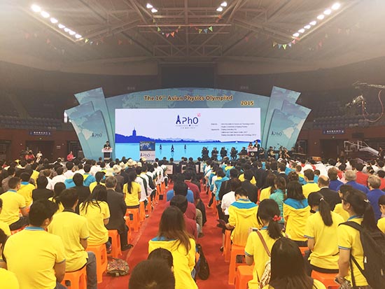 第16届亚洲物理学奥林匹克竞赛在杭州举行