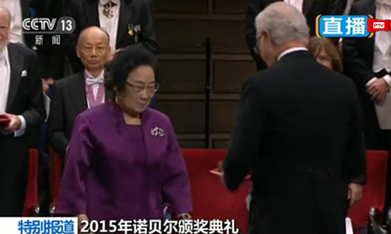 屠呦呦领取2015年诺贝尔生理学或医学奖（图）