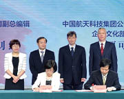 中國航天科技集團與人民網簽署戰略合作協議
