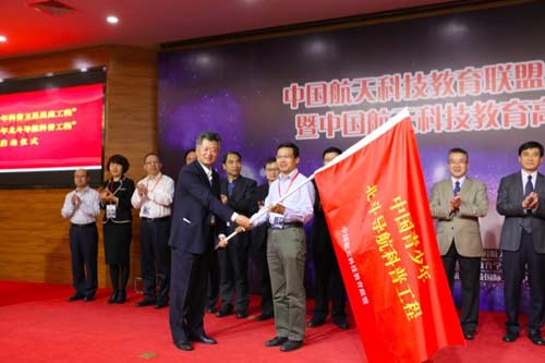 航天科技集团公司总工程师史克录授旗