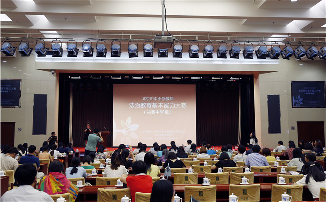 北京市举办首届中小学教师法治教育教学基本能力大赛