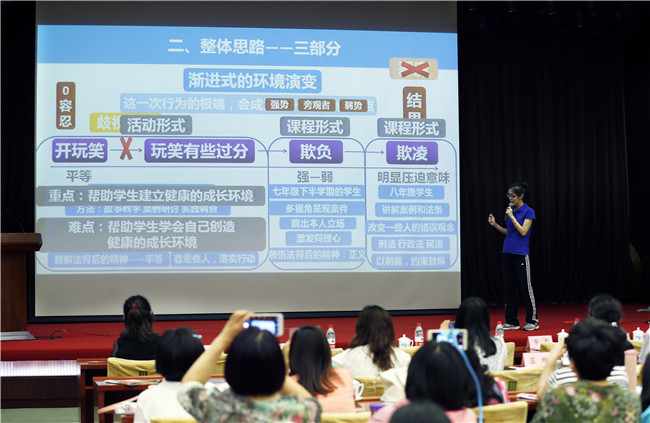 北京市举办首届中小学教师法治教育教学基本能力大赛【2】