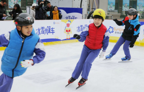 北京市举行2018年中小学生冰雪运动课程展示活动
