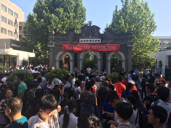 今晨8点，北京市第二中学考点外已有考生和家长陆续到来，等候入场（时宝韫/摄）