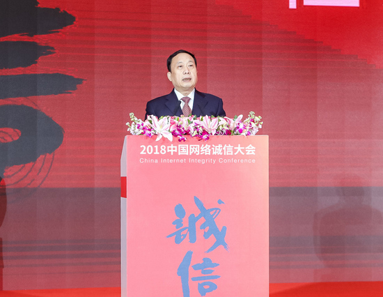 任贤良：以网络诚信建设助力网络综合治理