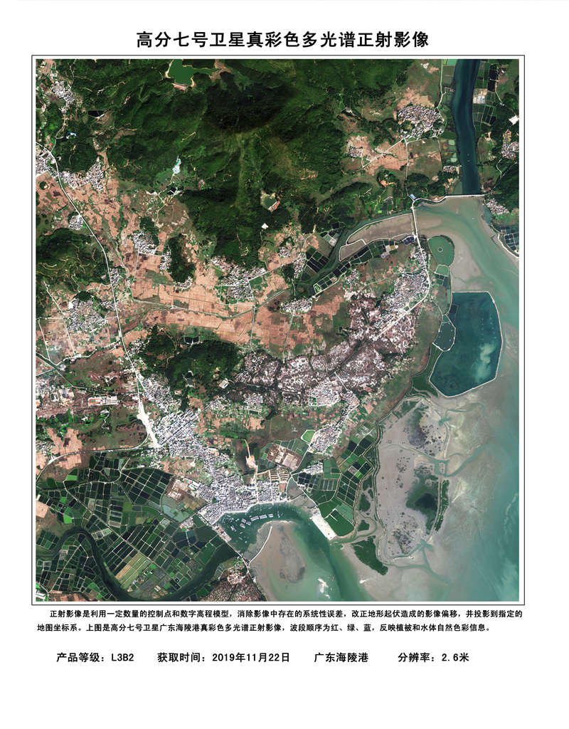 我国民用最高清卫星图出炉：机场跑道线清晰可见【4】