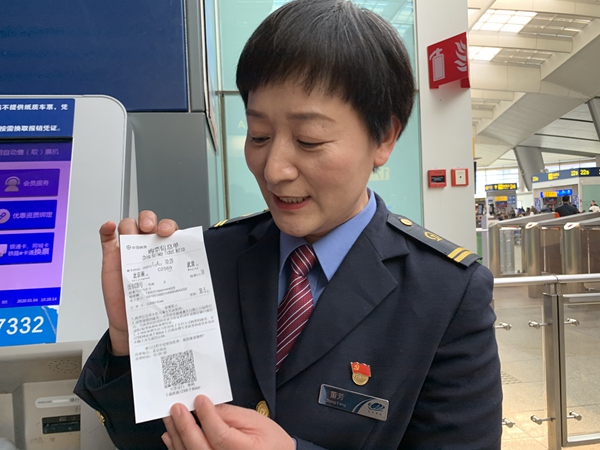 北京6车站实施电子客票业务