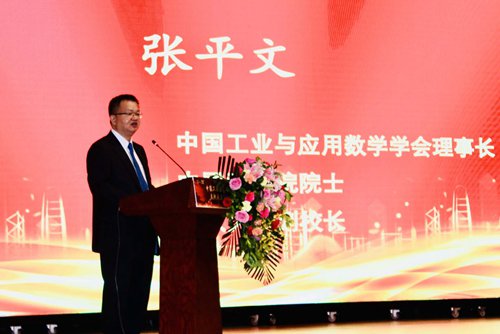 中国工业与应用数学学会三十周年大会召开