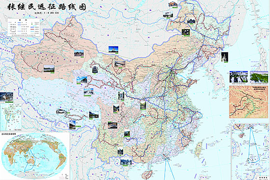 "小草"的突破 中国首幅个性化定制地图创意回眸