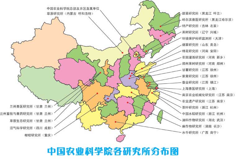 中国农业科学院建院50年大庆