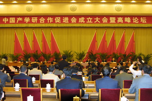 中国产学研合作促进会成立大会在京召开