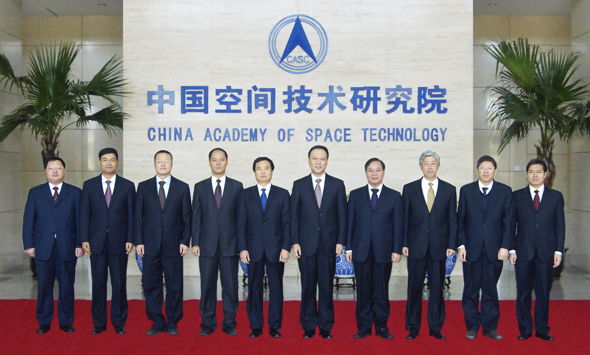 中国空间技术研究院建院40周年