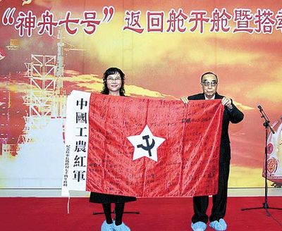 神七搭载物 遨游太空意蕴深远 (2)