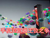 浏览器谁统江湖
