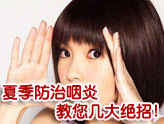 9种体质有奥妙 您属于哪种?