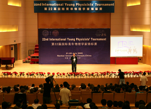 国际青年物理学家天津角逐锦标赛冠军