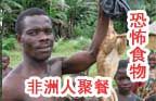 揭秘古代恐怖刑具