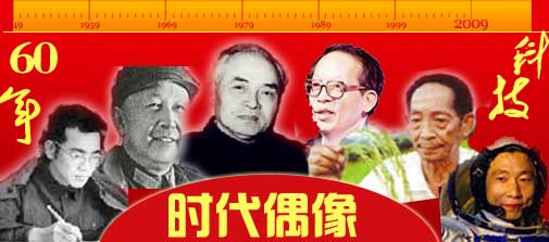 新中国成立60年科技成就辉煌诗篇