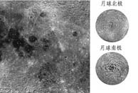 中国第一幅全月球影像图正式公布　589幅“巨照”拼成全月图 中国的月图最“圆”
