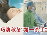 突发中风 应该如何应对?