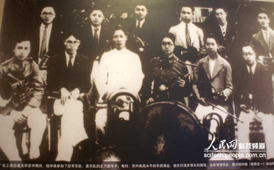 图:1933年钱学森参加上海交大学生会管弦乐队