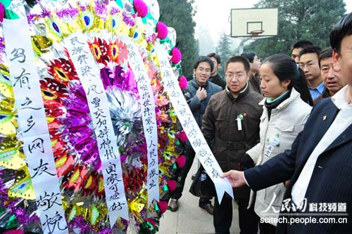 图:乌有之乡网友为钱学森敬献花圈