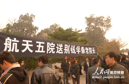 航天五院代表送别钱学森。张启川摄