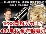 ��������ʿ 400�绰������