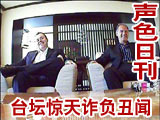 希金斯涉打假球引轰动