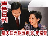 台法院二审宣判被质疑