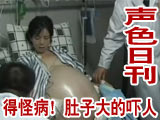 病因为何屡查不出?