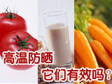 夏季防晒 八招远离皮肤隐患