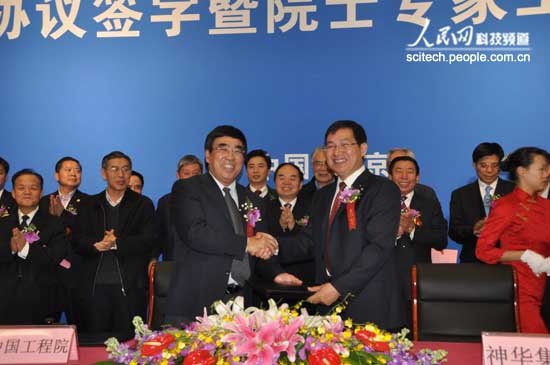 中国工程院与神华集团在京签订科技合作协议。人民网记者 马丽摄